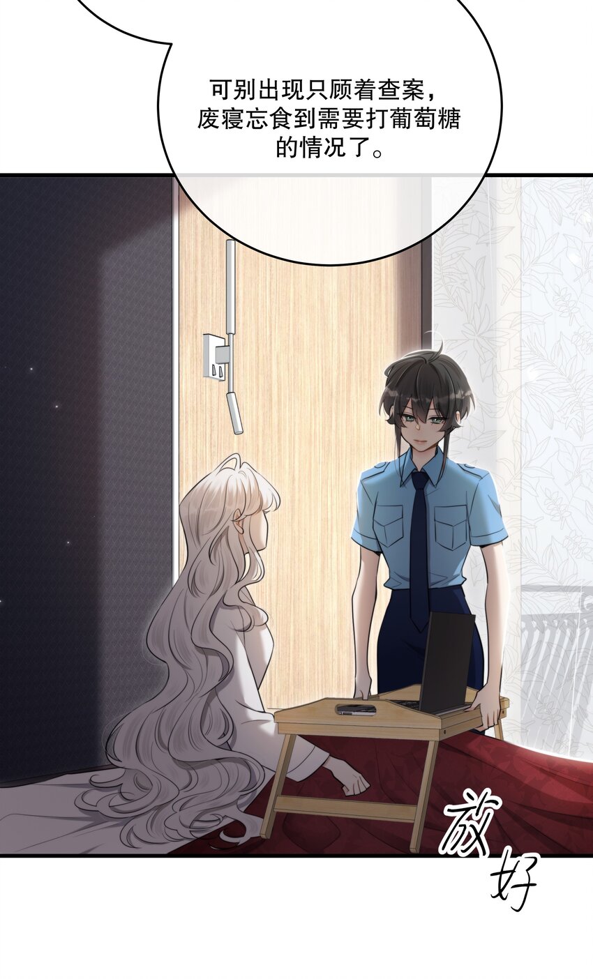 第42话 交心(1/2)-第45话