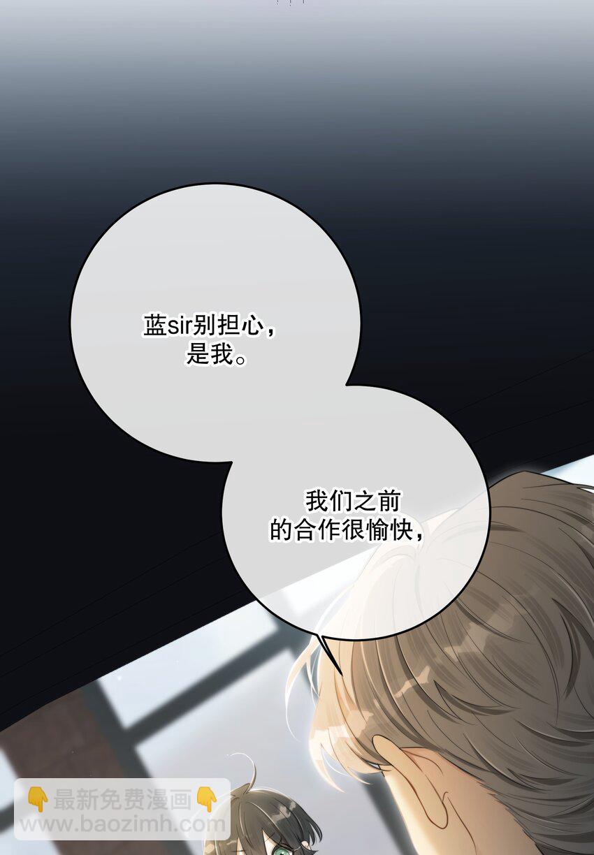 第42话 交心(1/2)-第45话