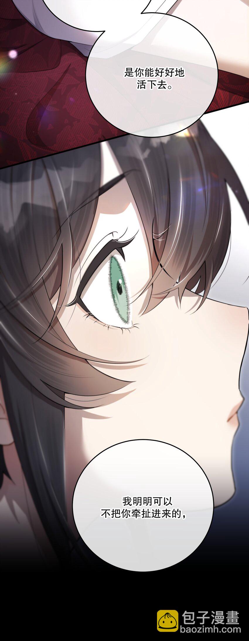 第42话 交心(1/2)-第45话