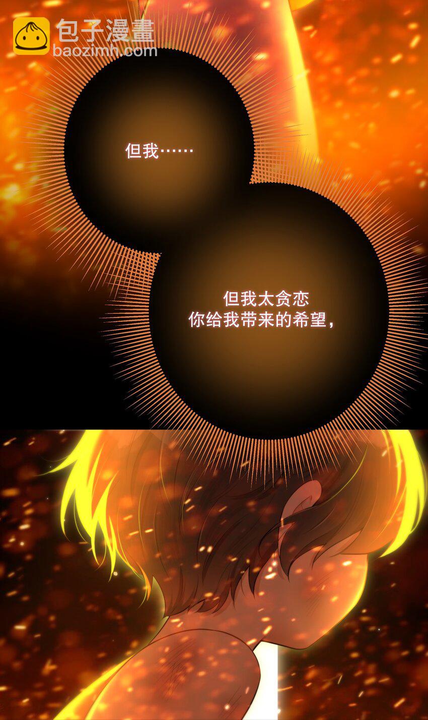 第42话 交心(1/2)-第45话