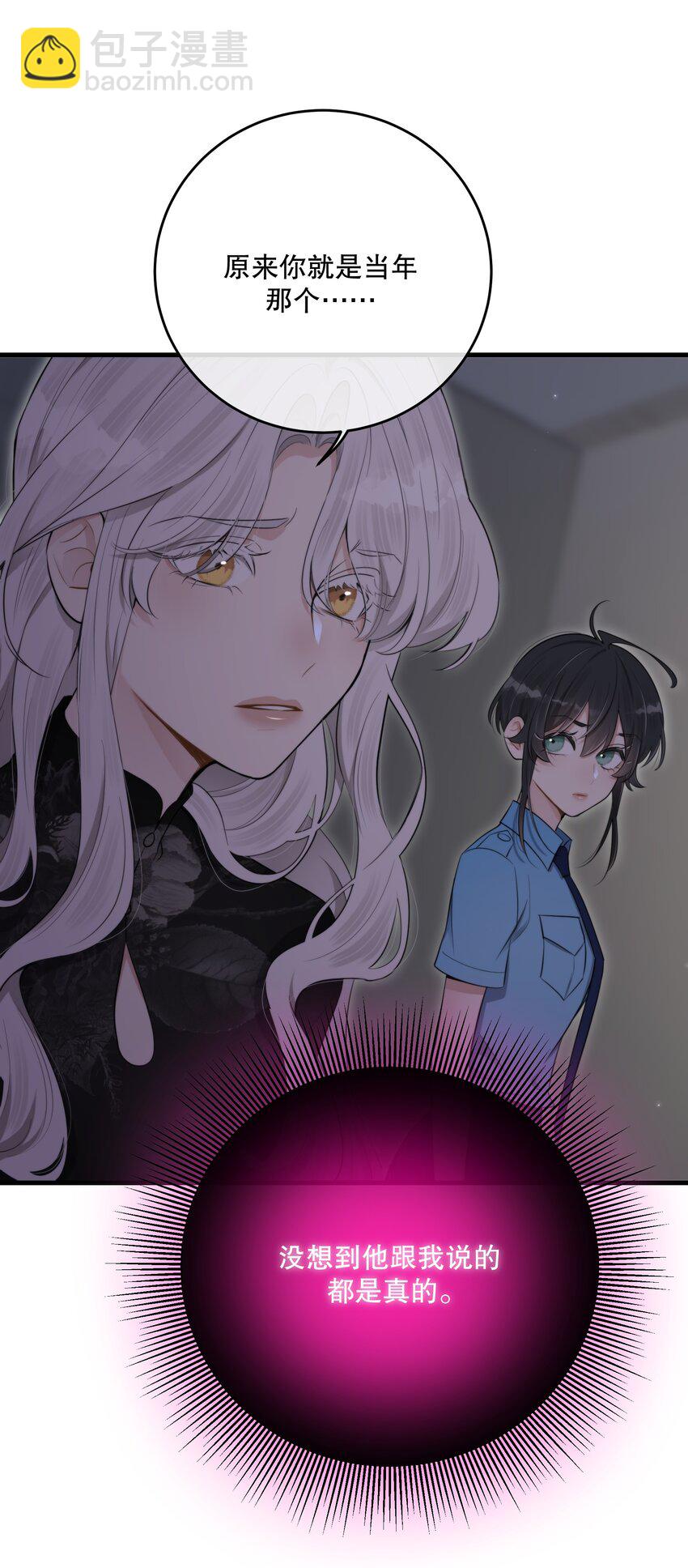 第46话 不留遗憾(1/2)-第49话