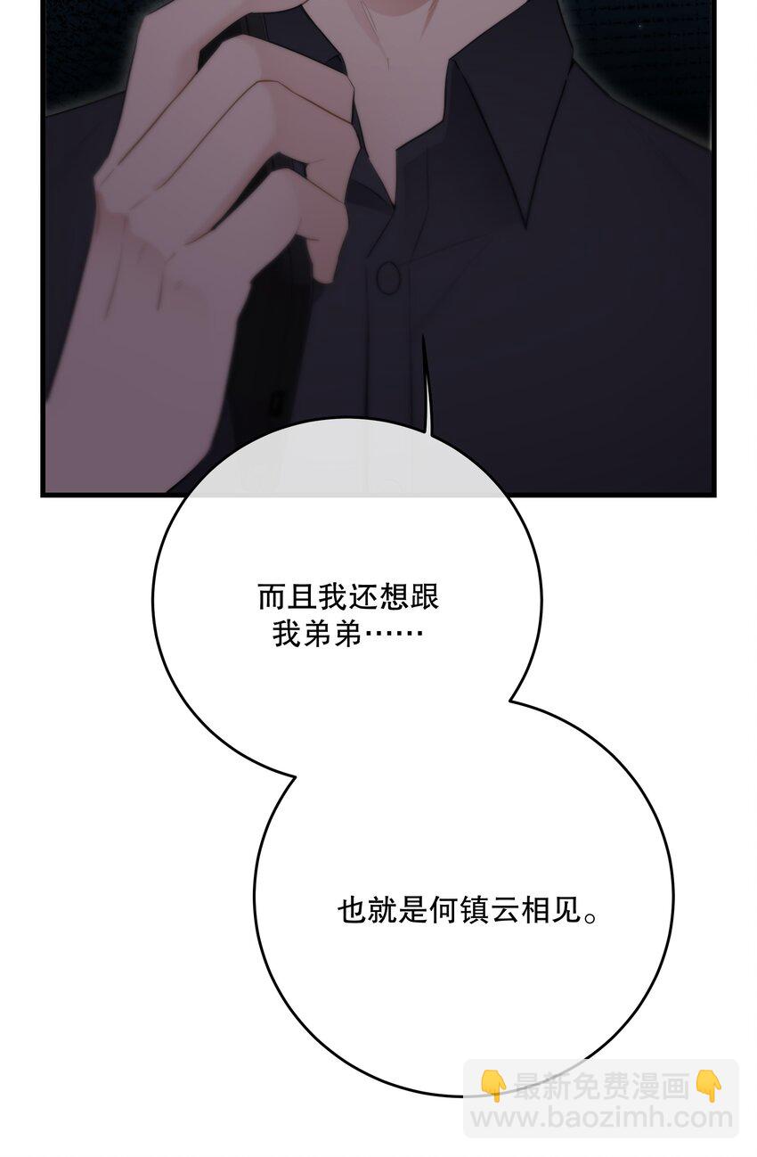 第46话 不留遗憾(1/2)-第49话