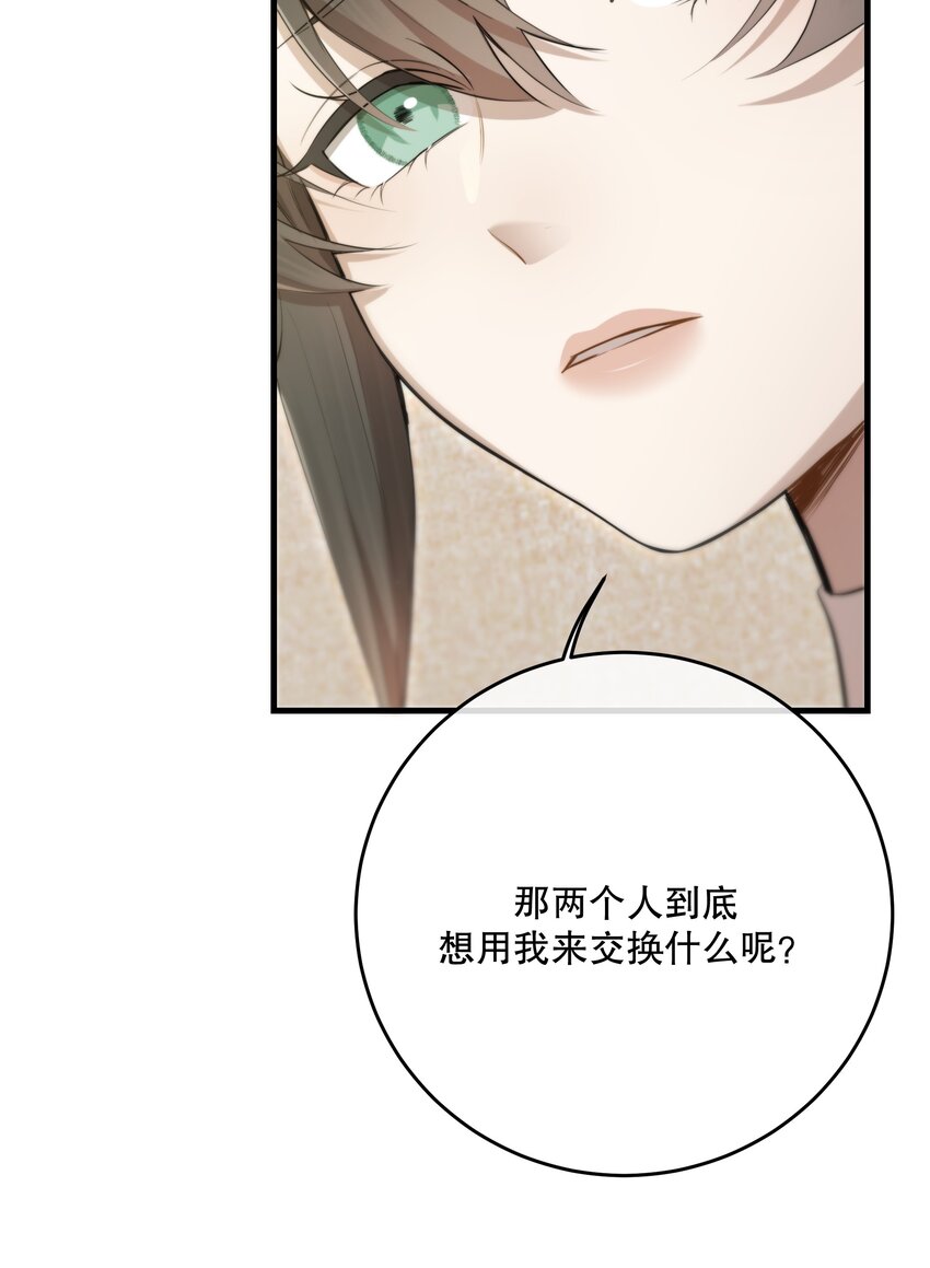 第51话 有你陪着我(1/2)-第55话