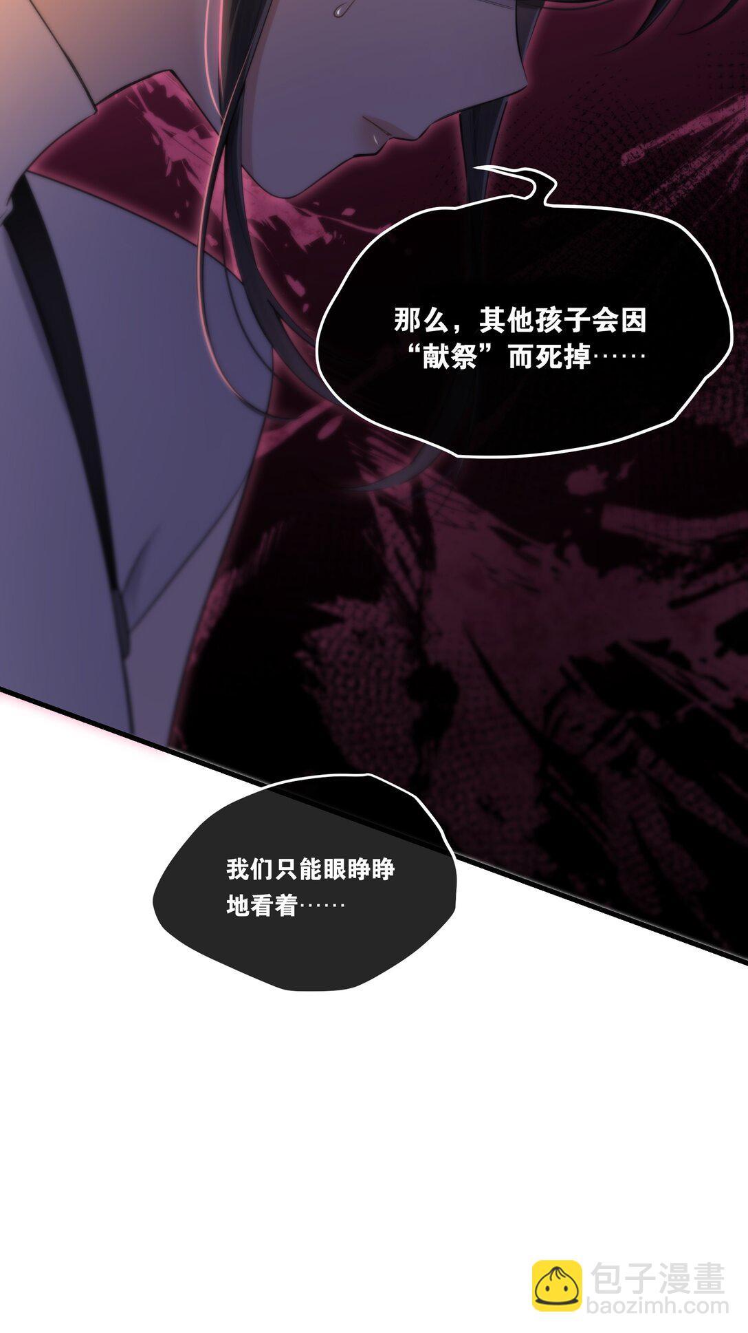 第53话 我也不是大无畏(1/2)-第57话