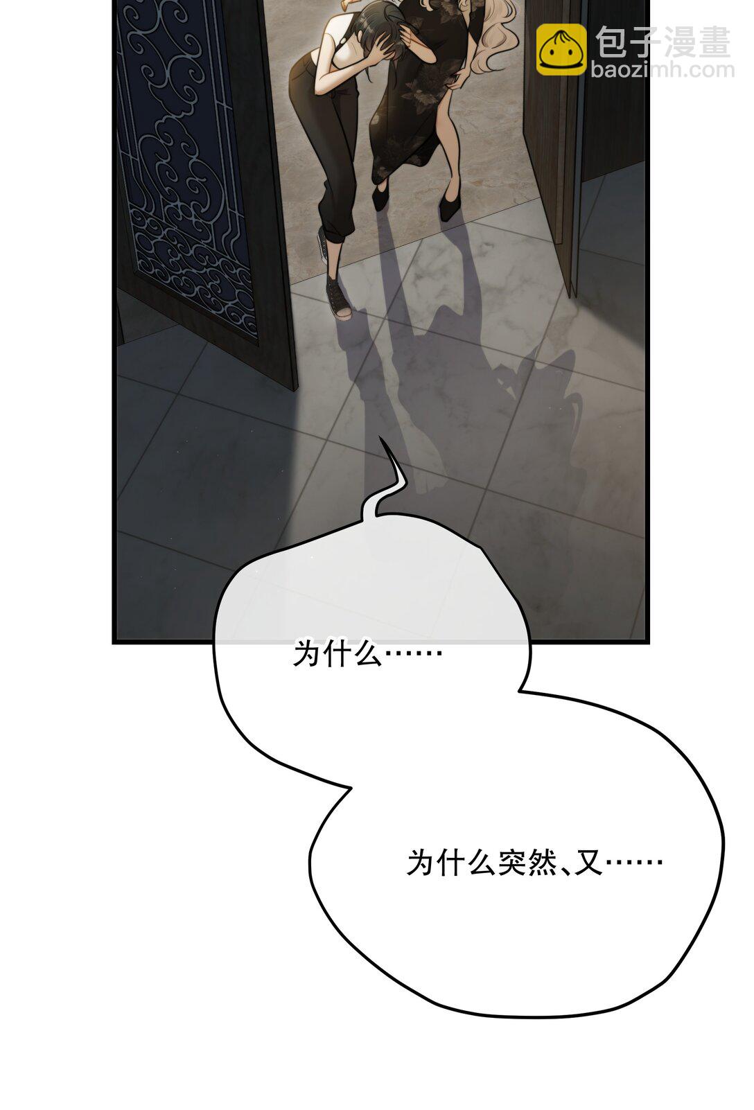 第53话 我也不是大无畏(1/2)-第57话