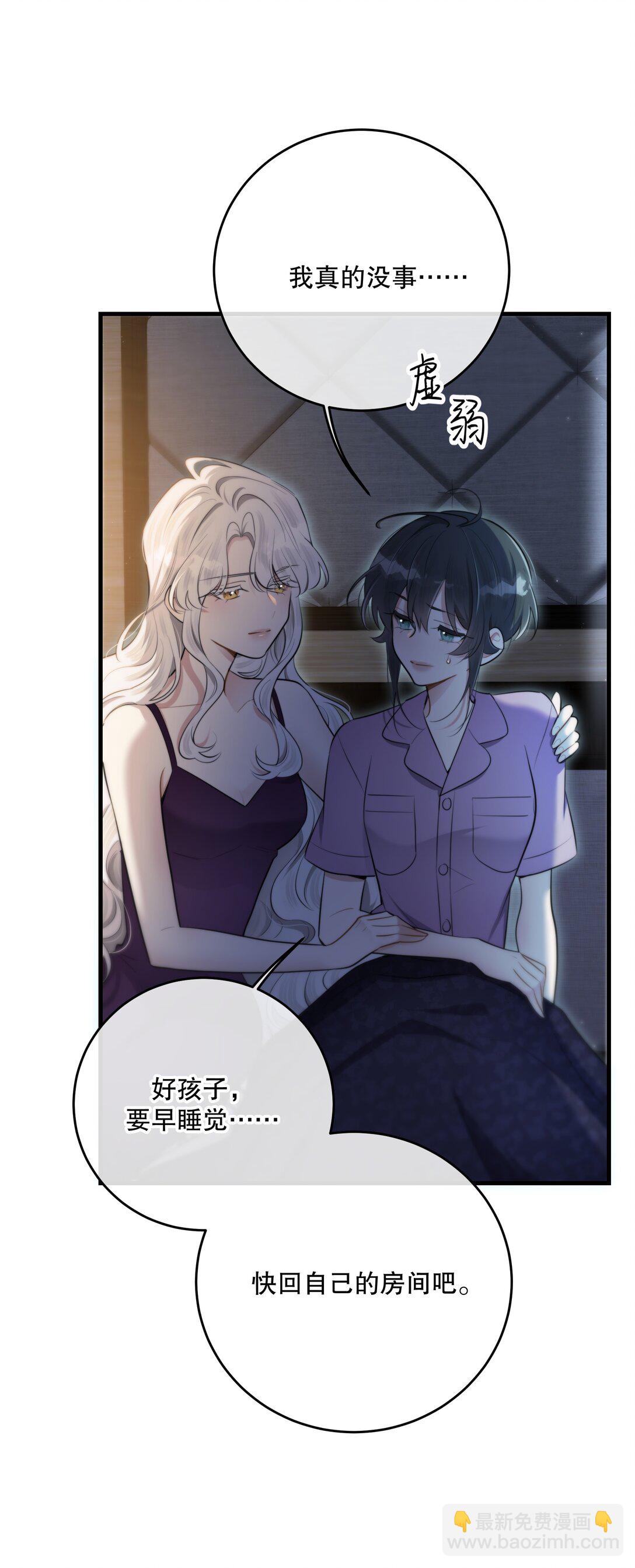 第53话 我也不是大无畏(1/2)-第57话