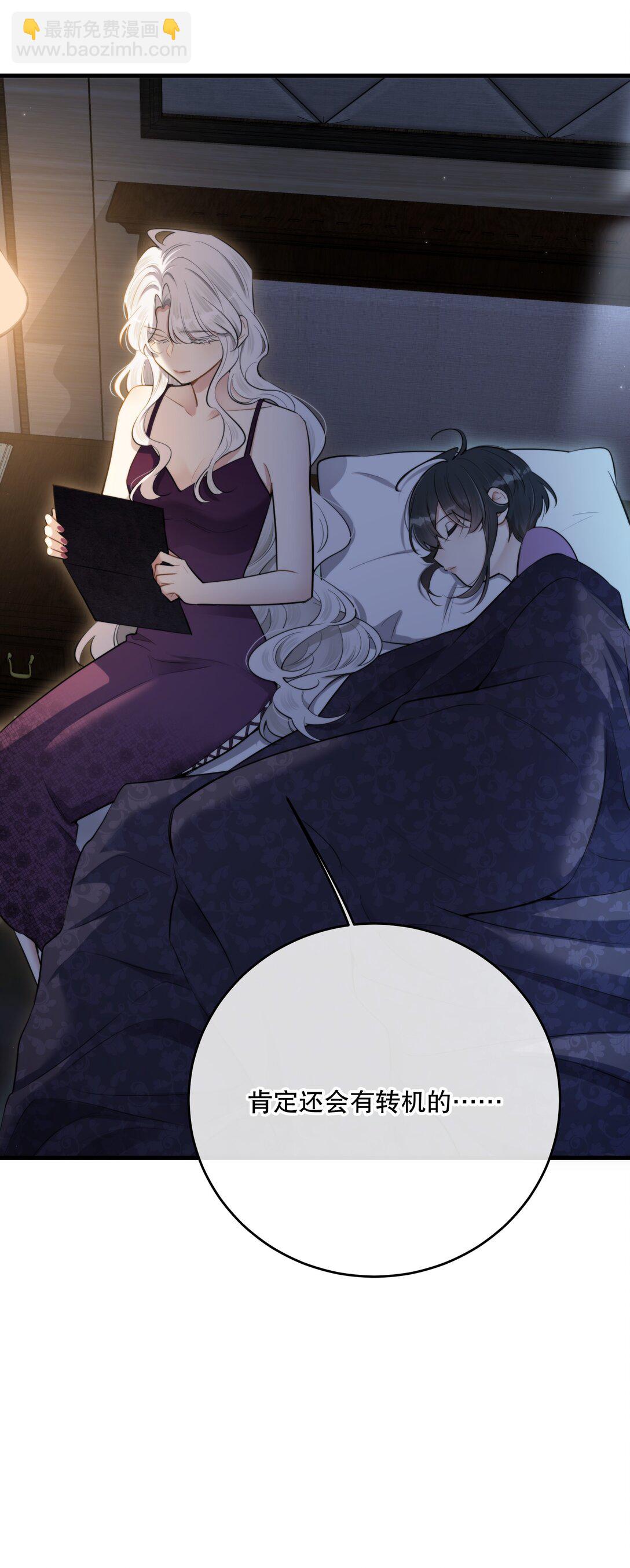 第53话 我也不是大无畏(1/2)-第57话