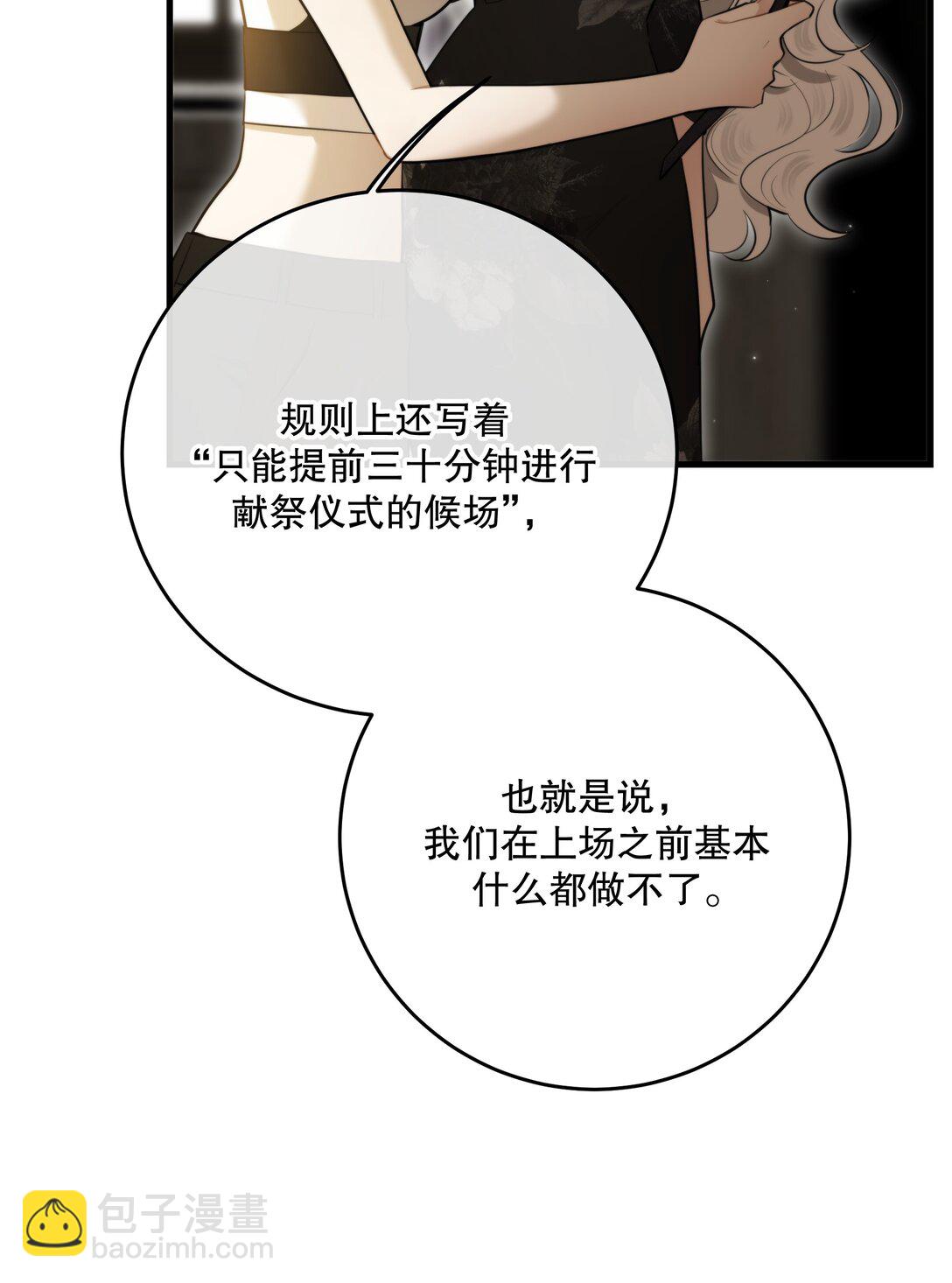 第53话 我也不是大无畏(1/2)-第57话