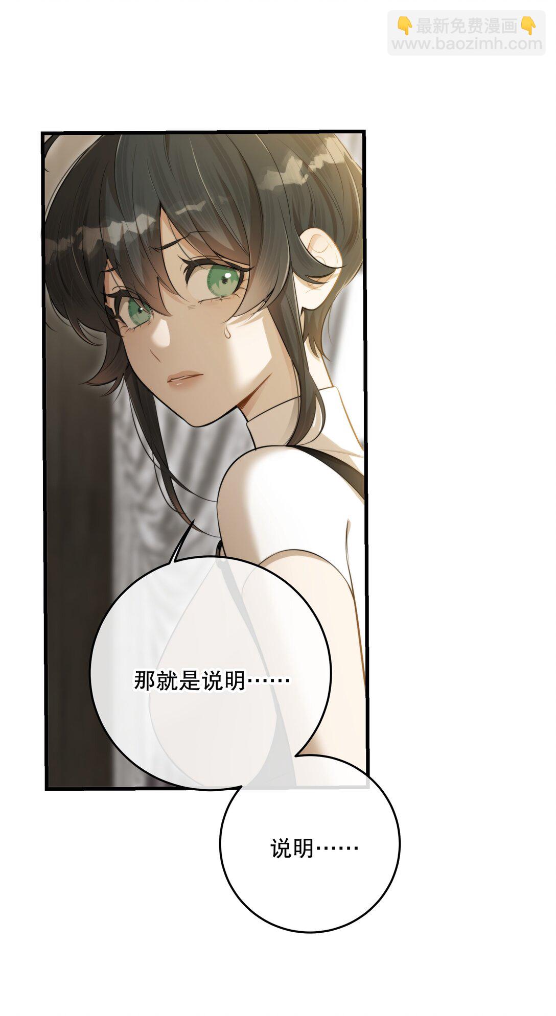 第53话 我也不是大无畏(1/2)-第57话