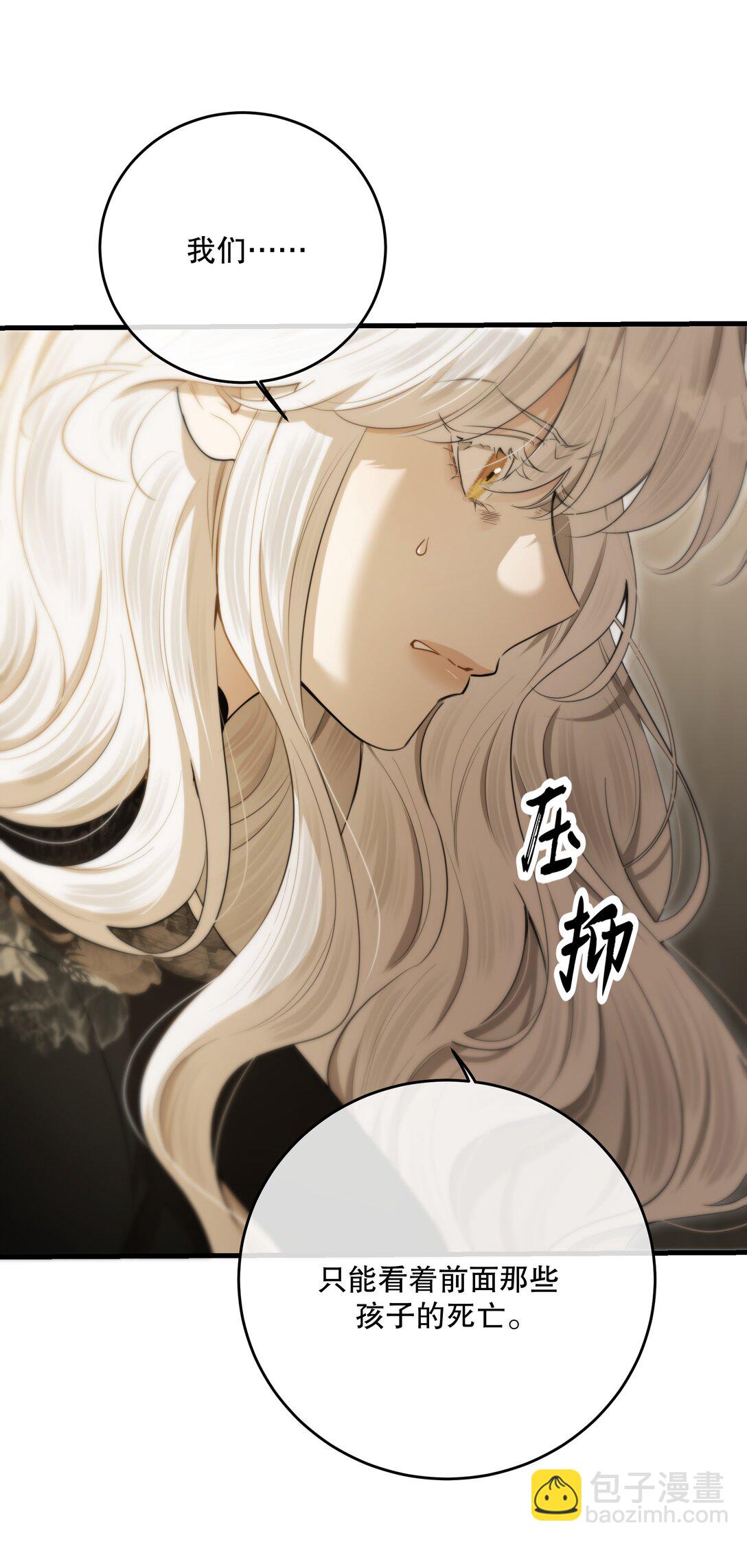 第53话 我也不是大无畏(1/2)-第57话