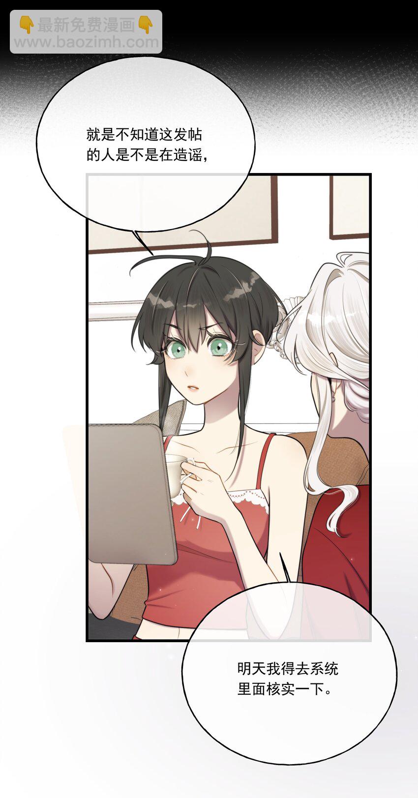 第06话 你我，不分彼此-第7话