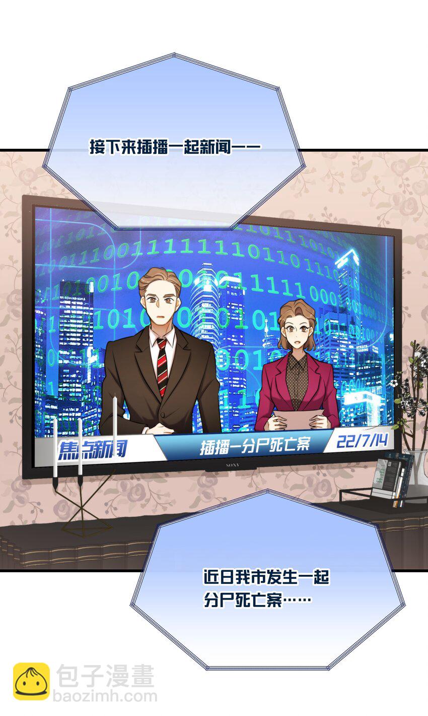 第06话 你我，不分彼此-第7话