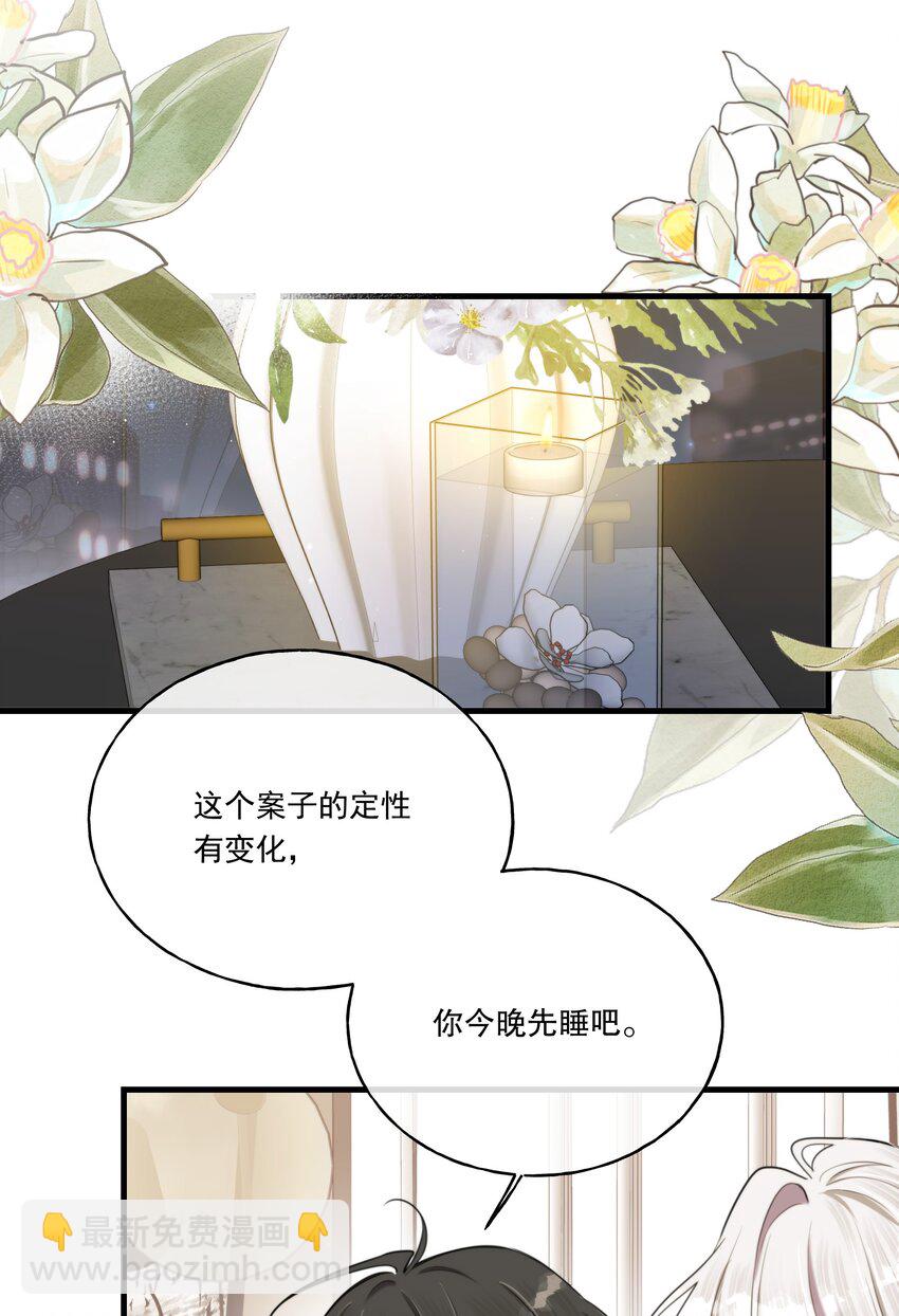 第06话 你我，不分彼此-第7话