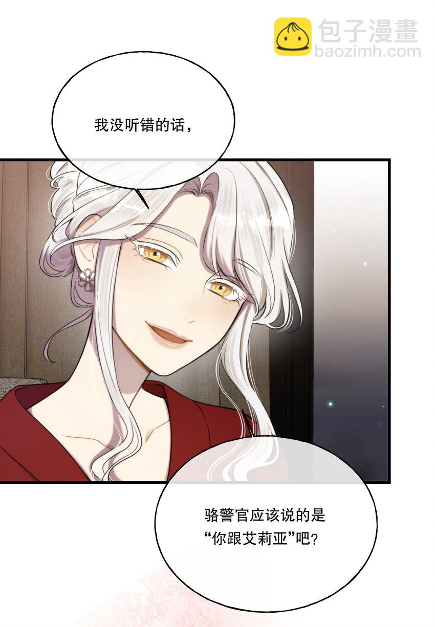 第06话 你我，不分彼此-第7话