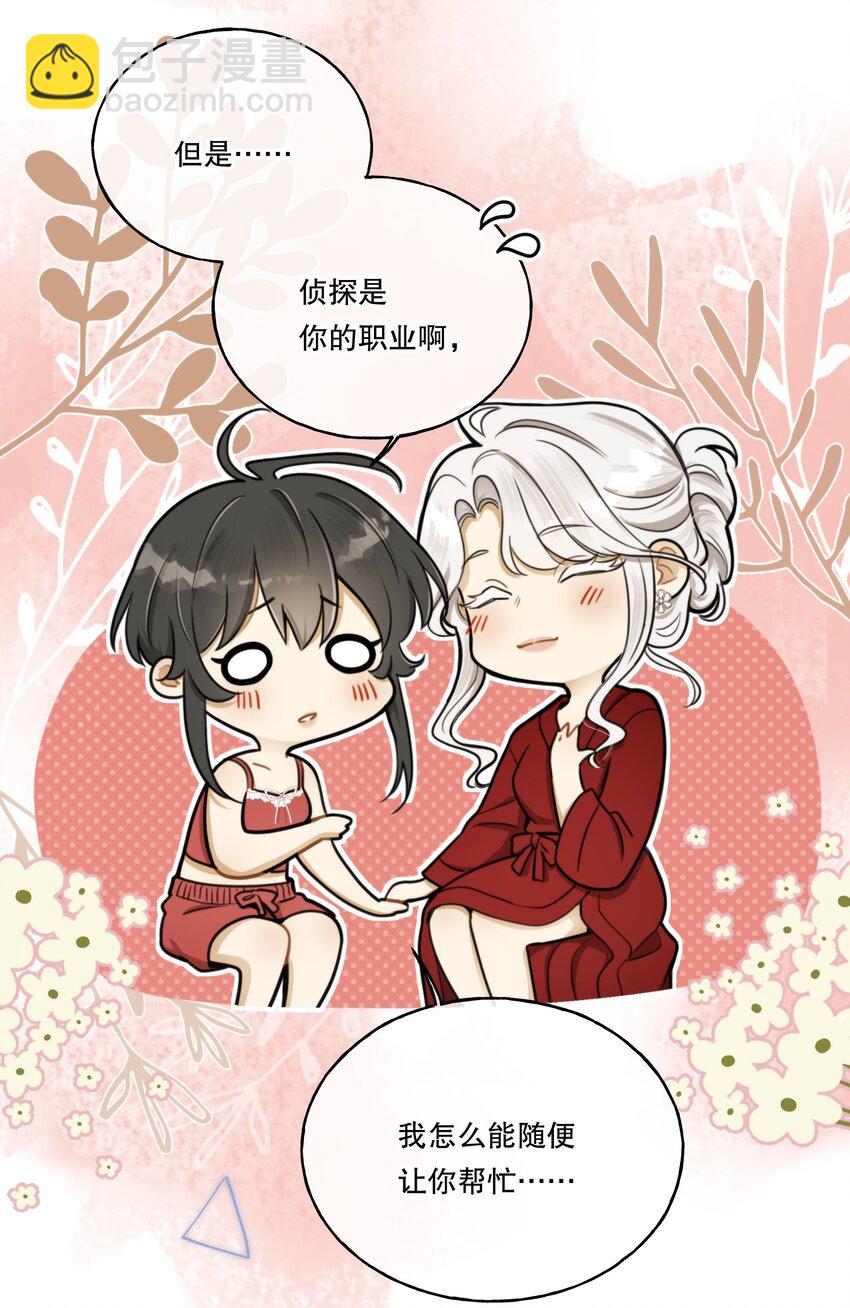 第06话 你我，不分彼此-第7话