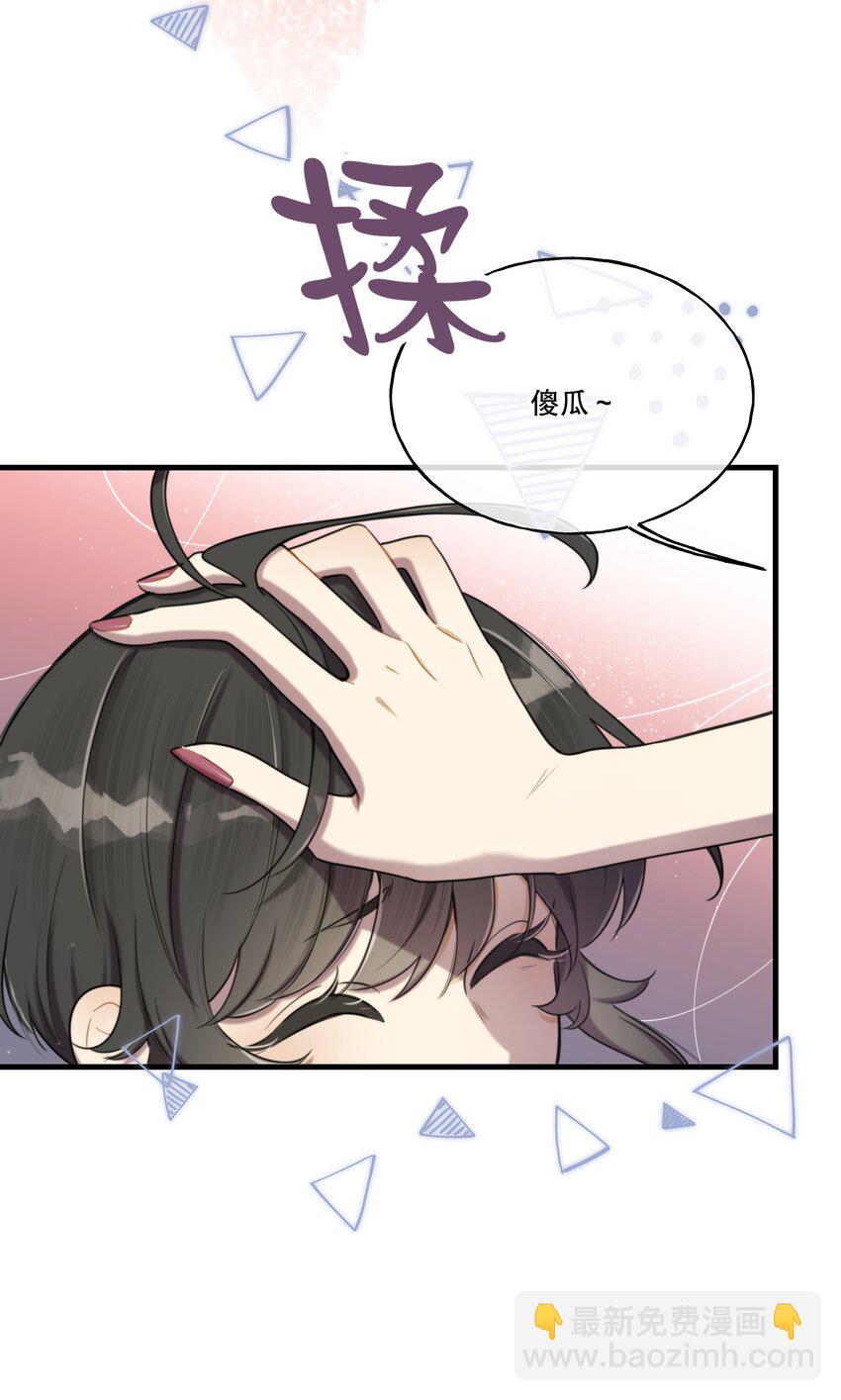 第06话 你我，不分彼此-第7话