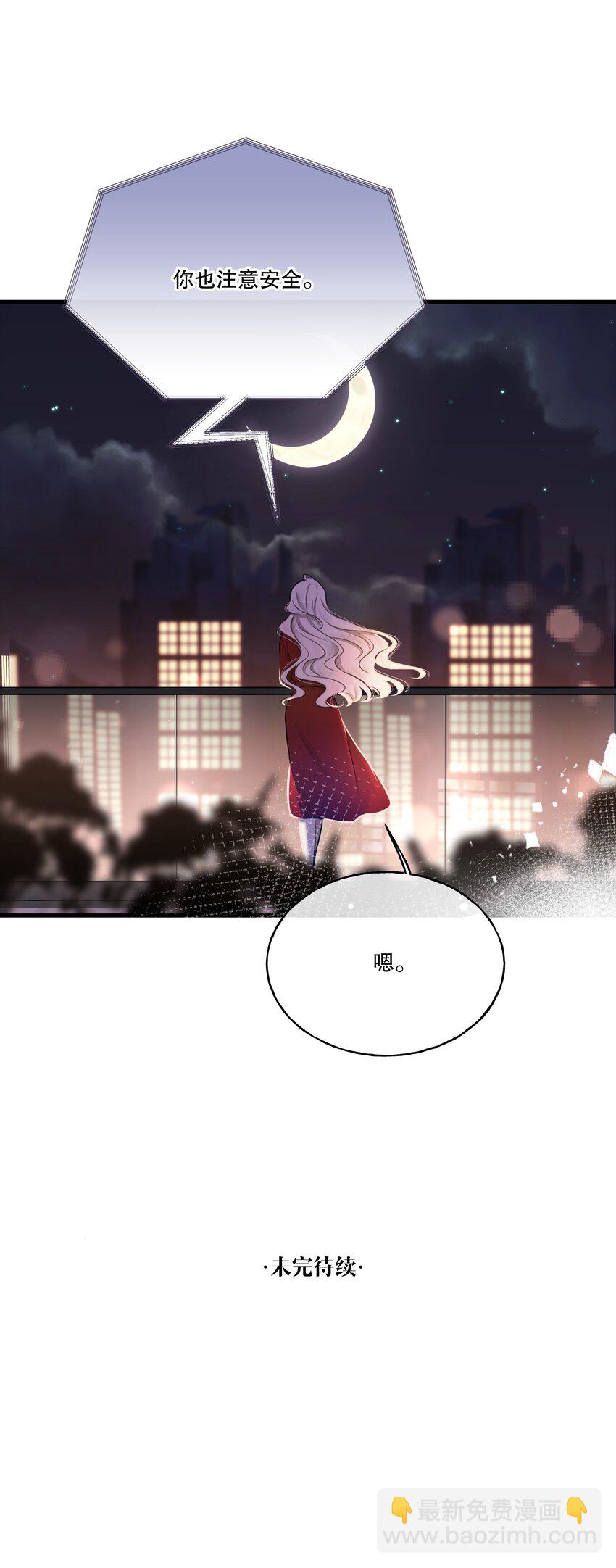 第06话 你我，不分彼此-第7话