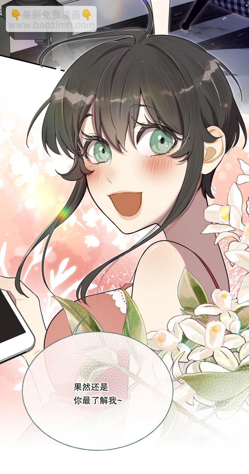 第06话 你我，不分彼此-第7话