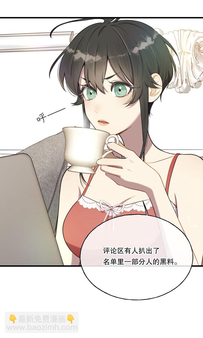 第06话 你我，不分彼此-第7话