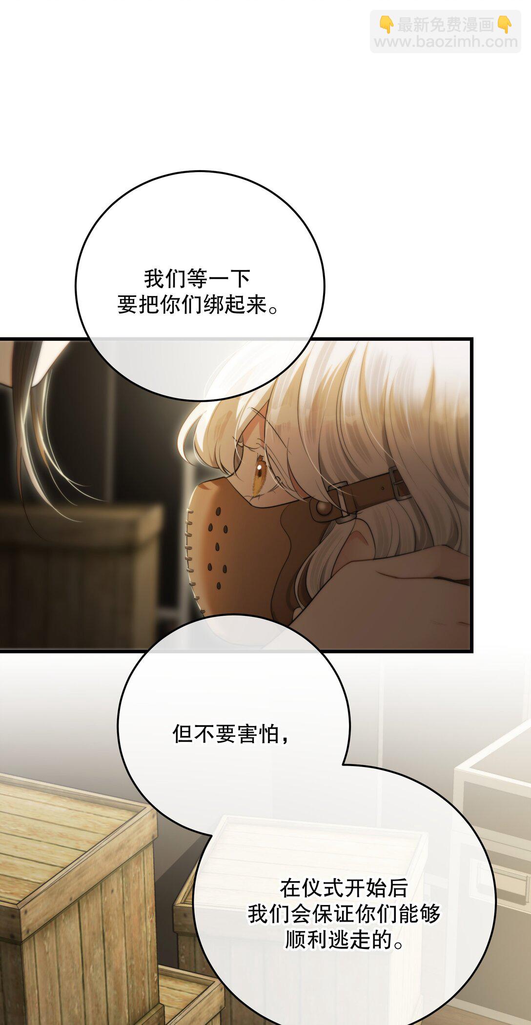 第55话 终章之前(1/2)-第59话