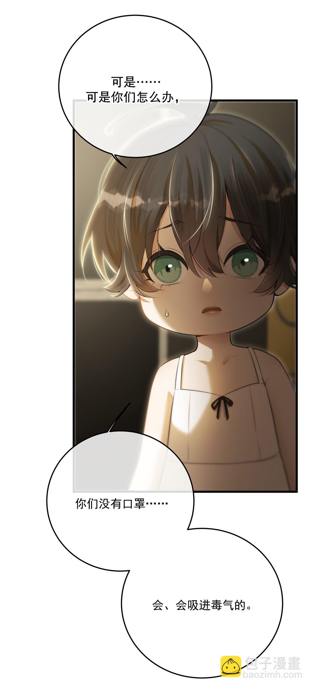 第55话 终章之前(1/2)-第59话