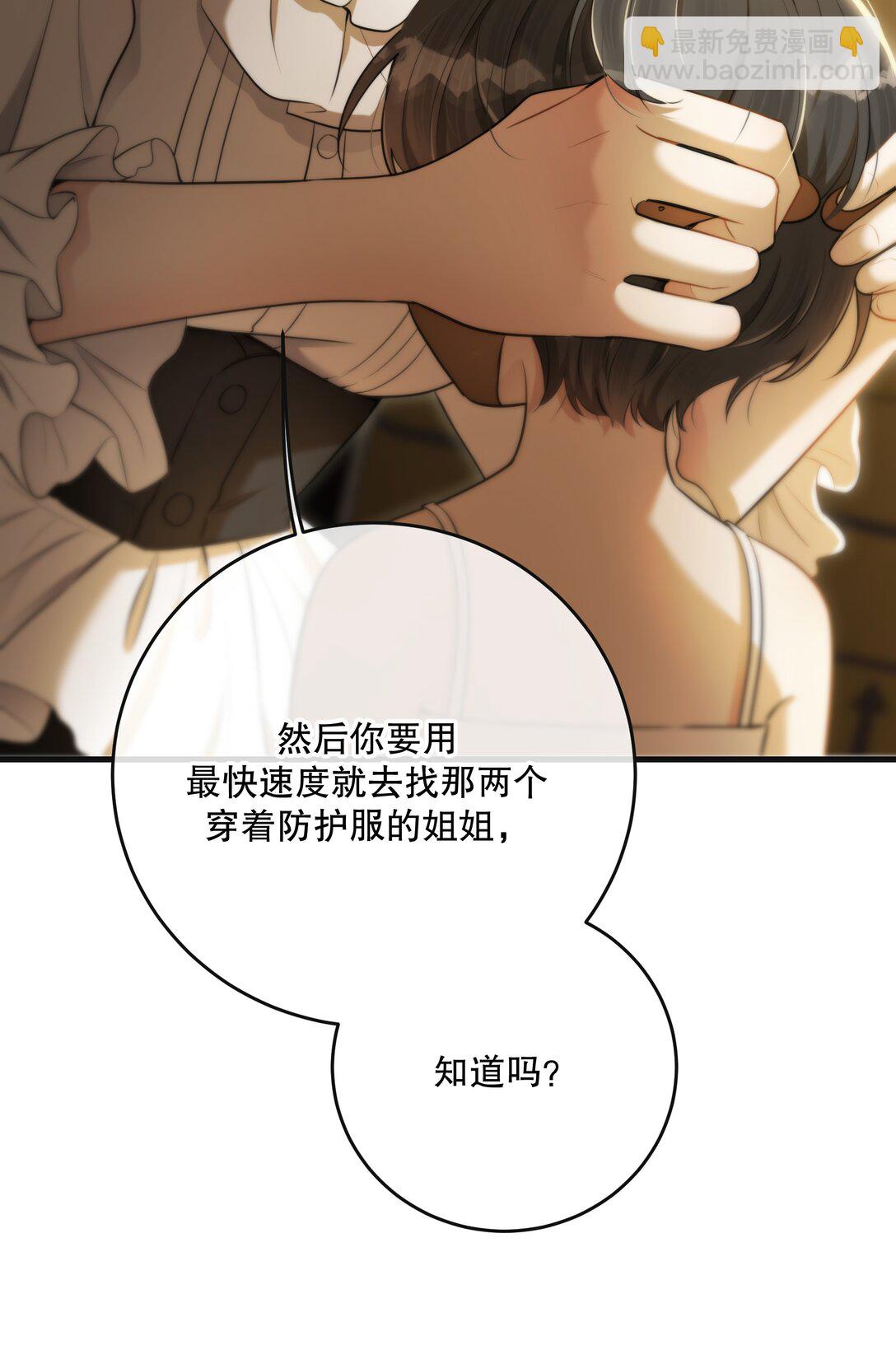 第55话 终章之前(1/2)-第59话