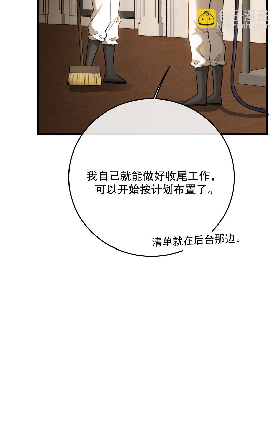 第55话 终章之前(1/2)-第59话