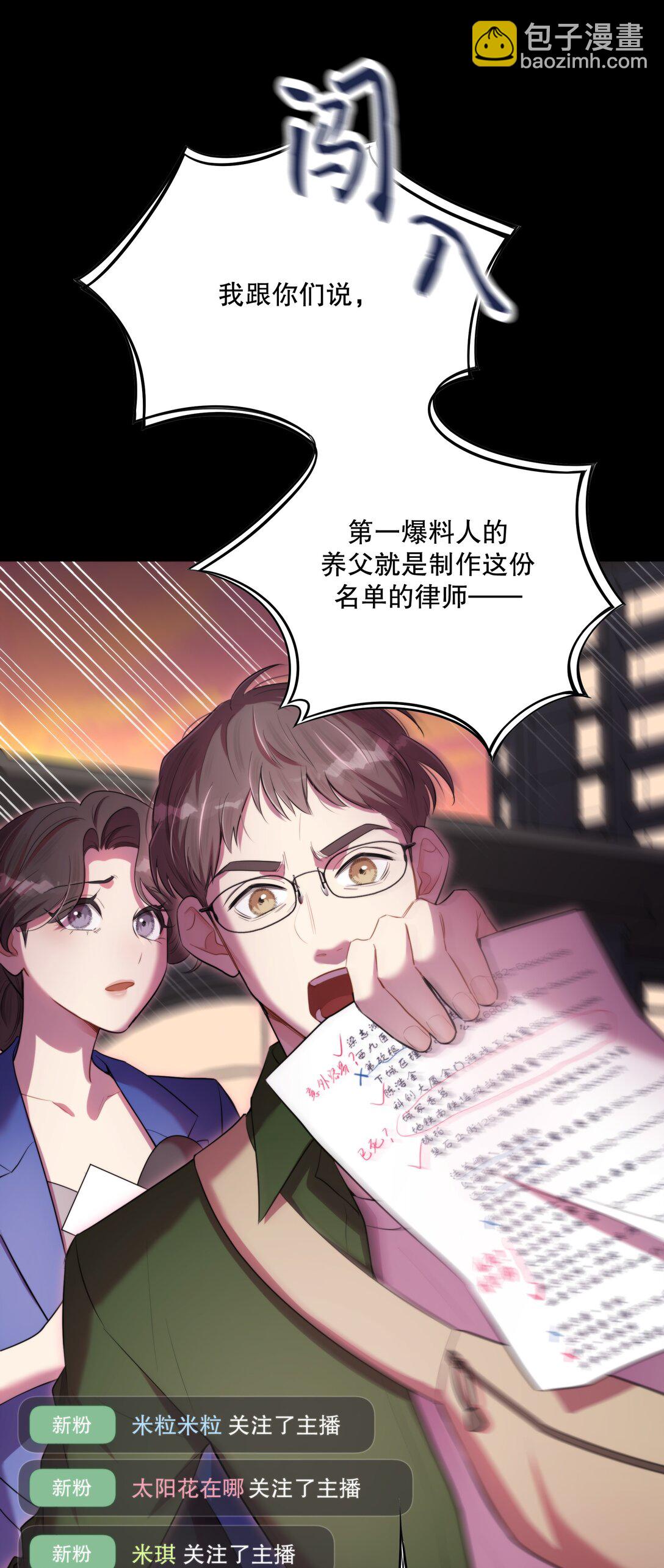 第57话 来验收结果吧-第61话