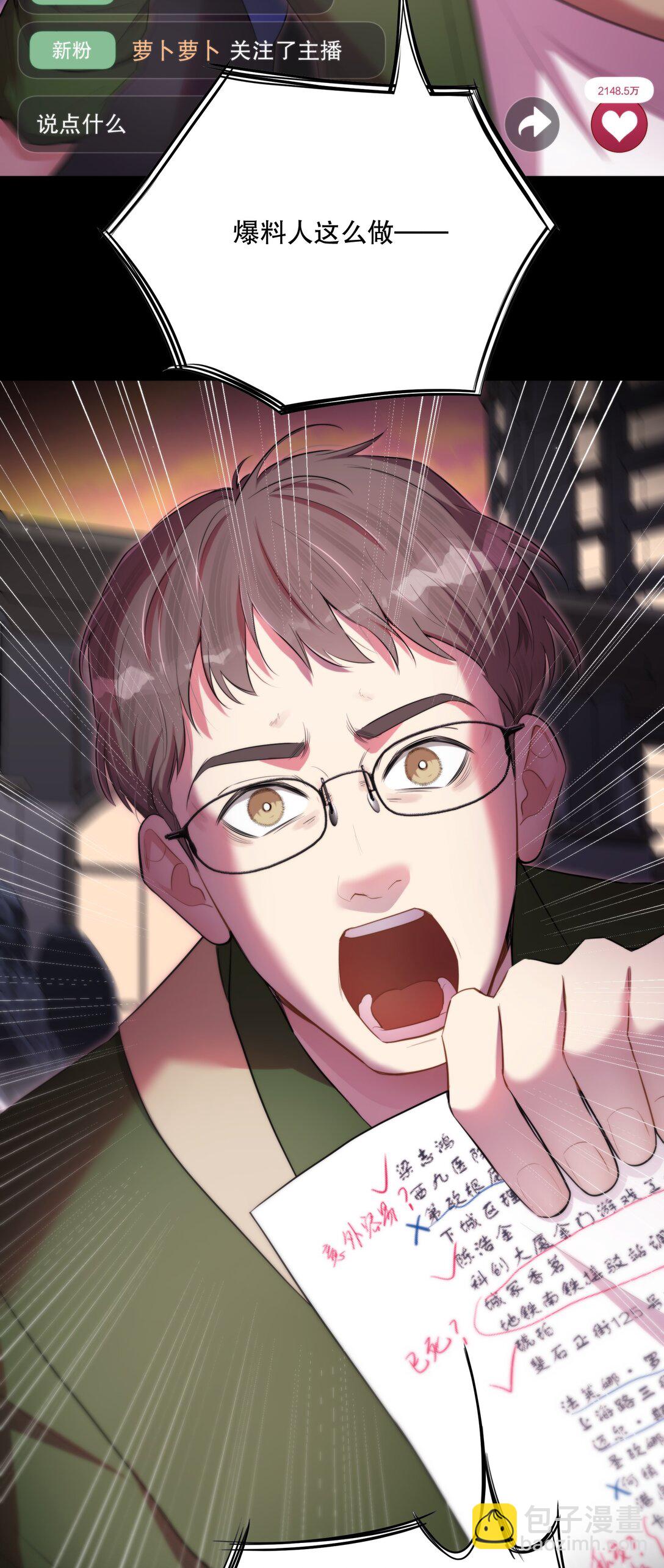 第57话 来验收结果吧-第61话