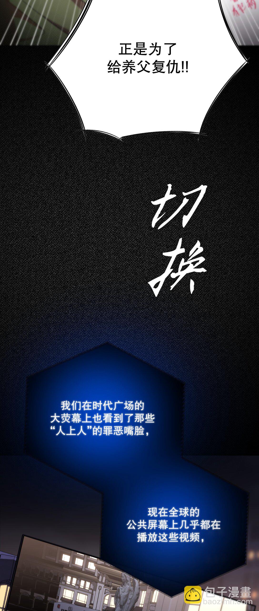 第57话 来验收结果吧-第61话