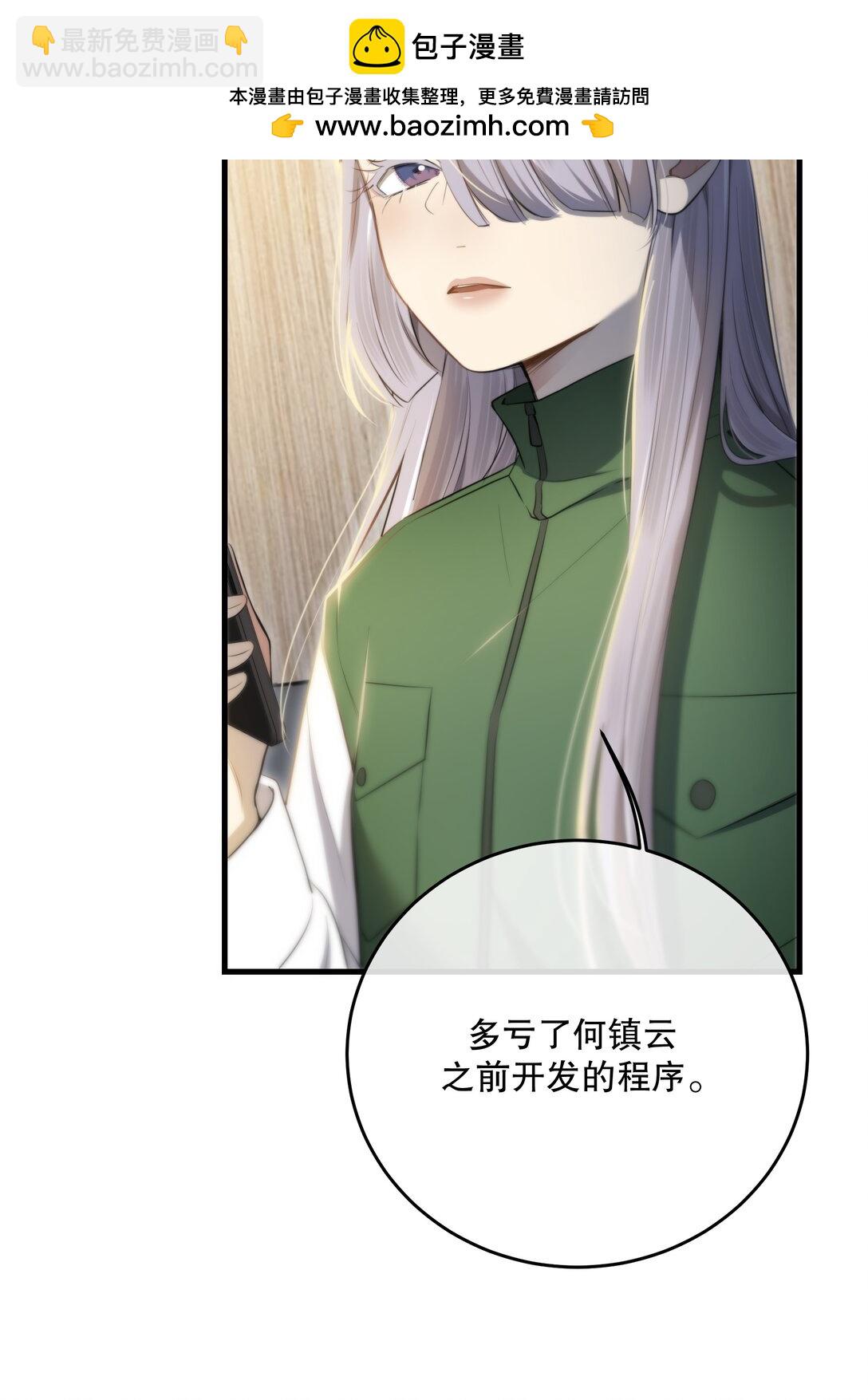 第57话 来验收结果吧-第61话