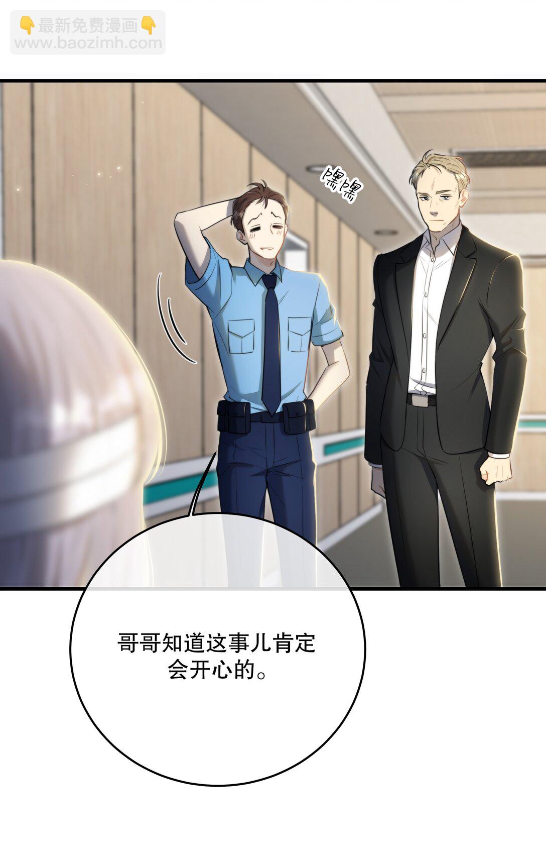 第57话 来验收结果吧-第61话