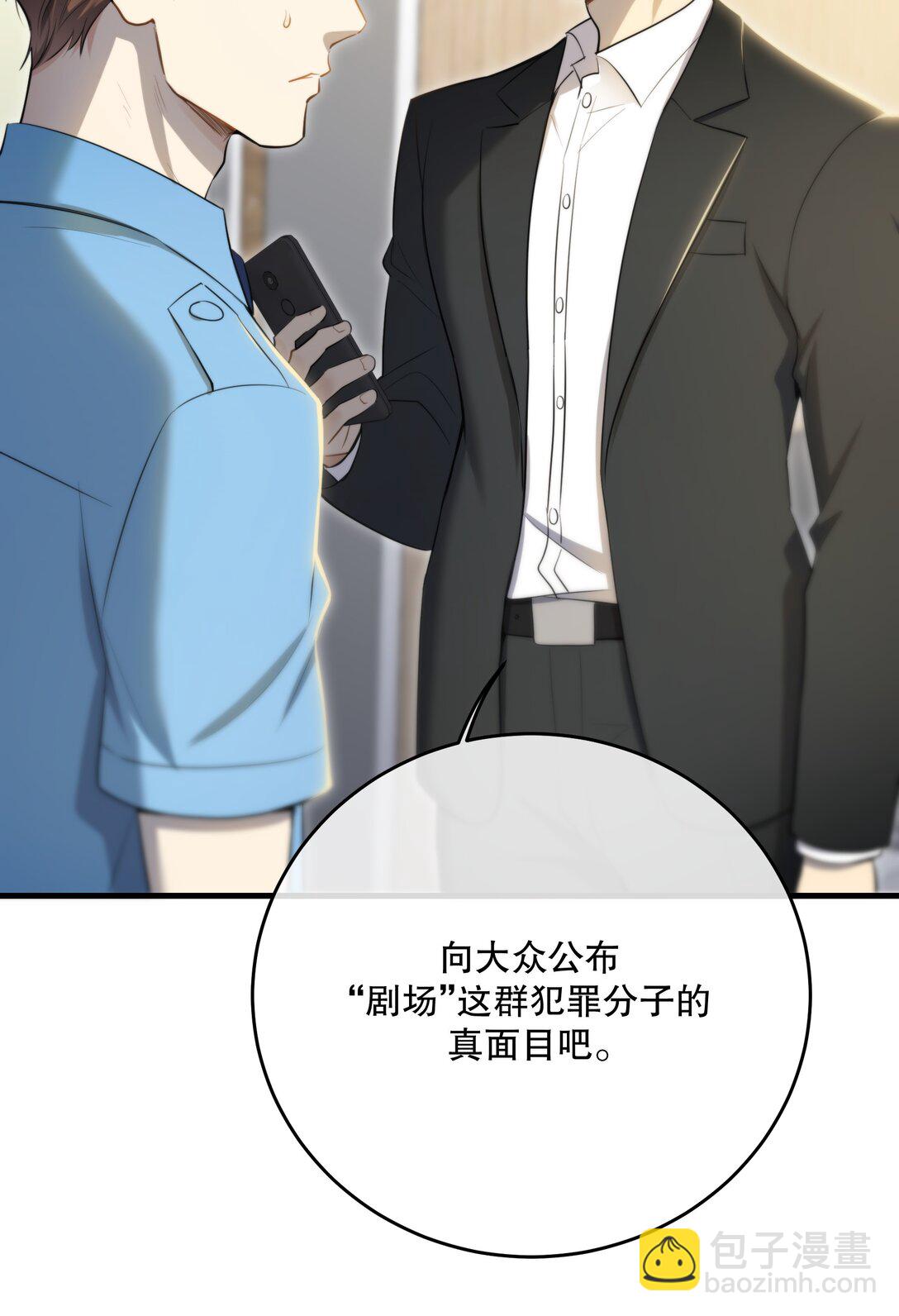 第57话 来验收结果吧-第61话