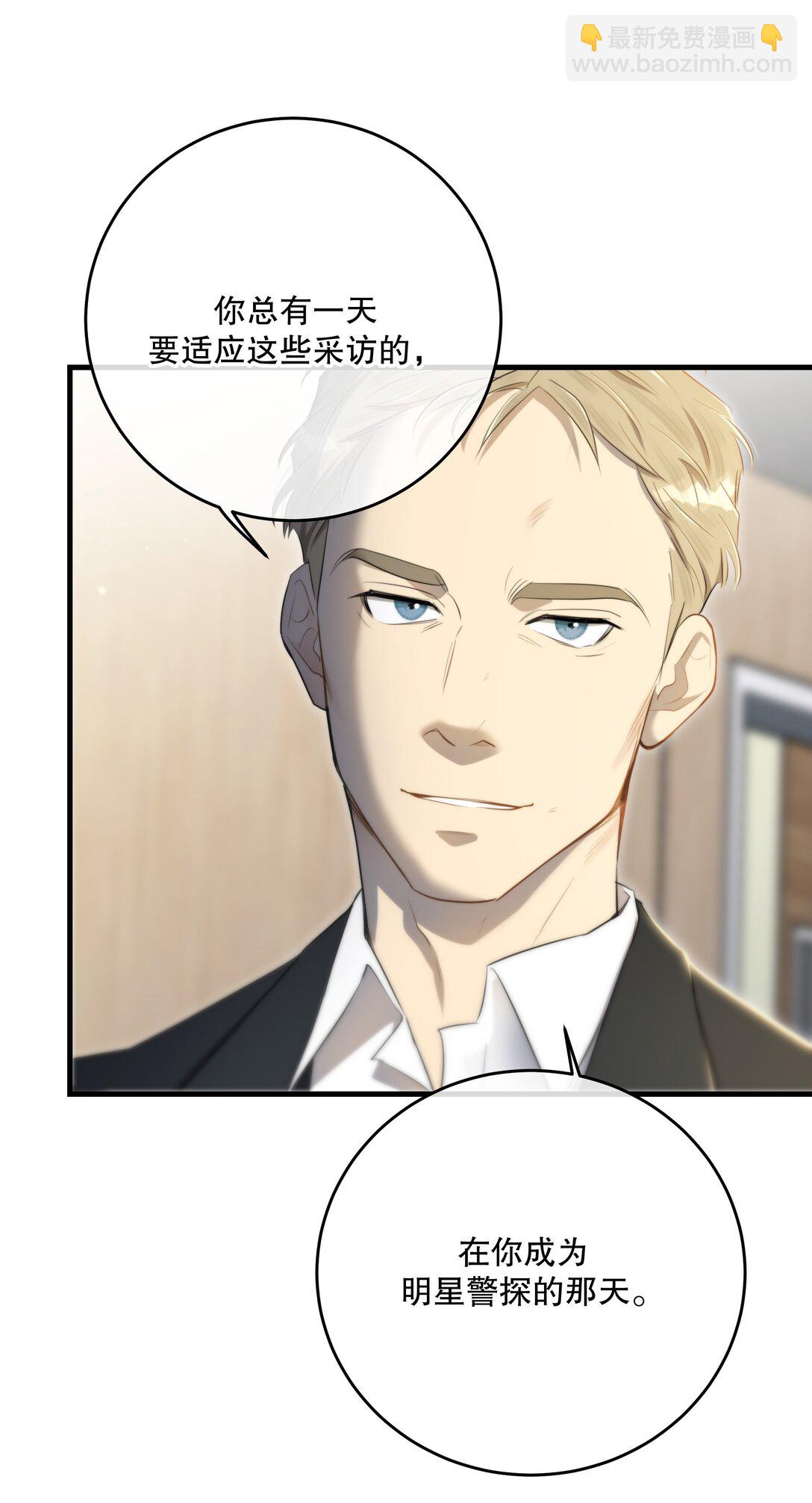 第57话 来验收结果吧-第61话