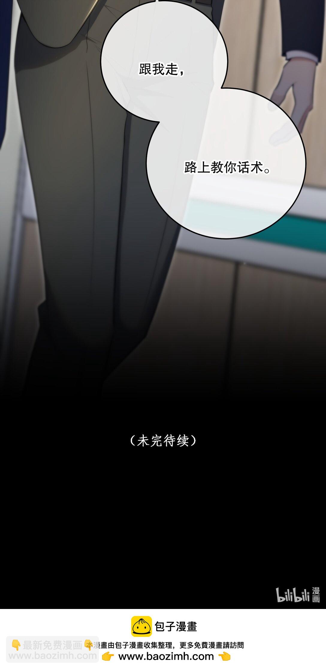 第57话 来验收结果吧-第61话