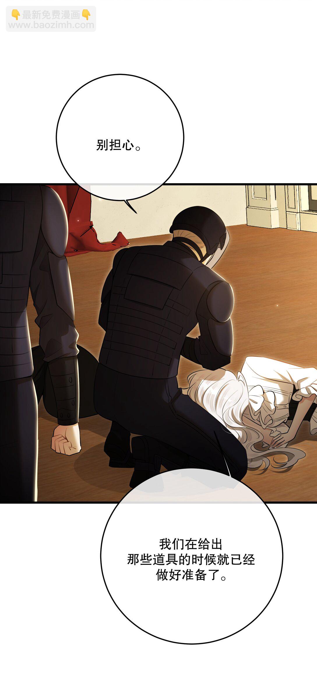 第57话 来验收结果吧-第61话