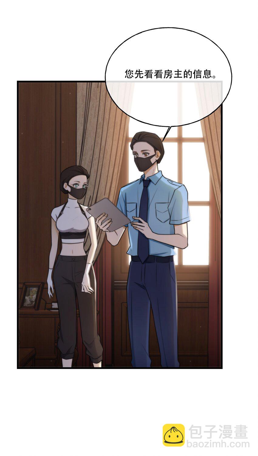 第08话 深信不疑-第9话