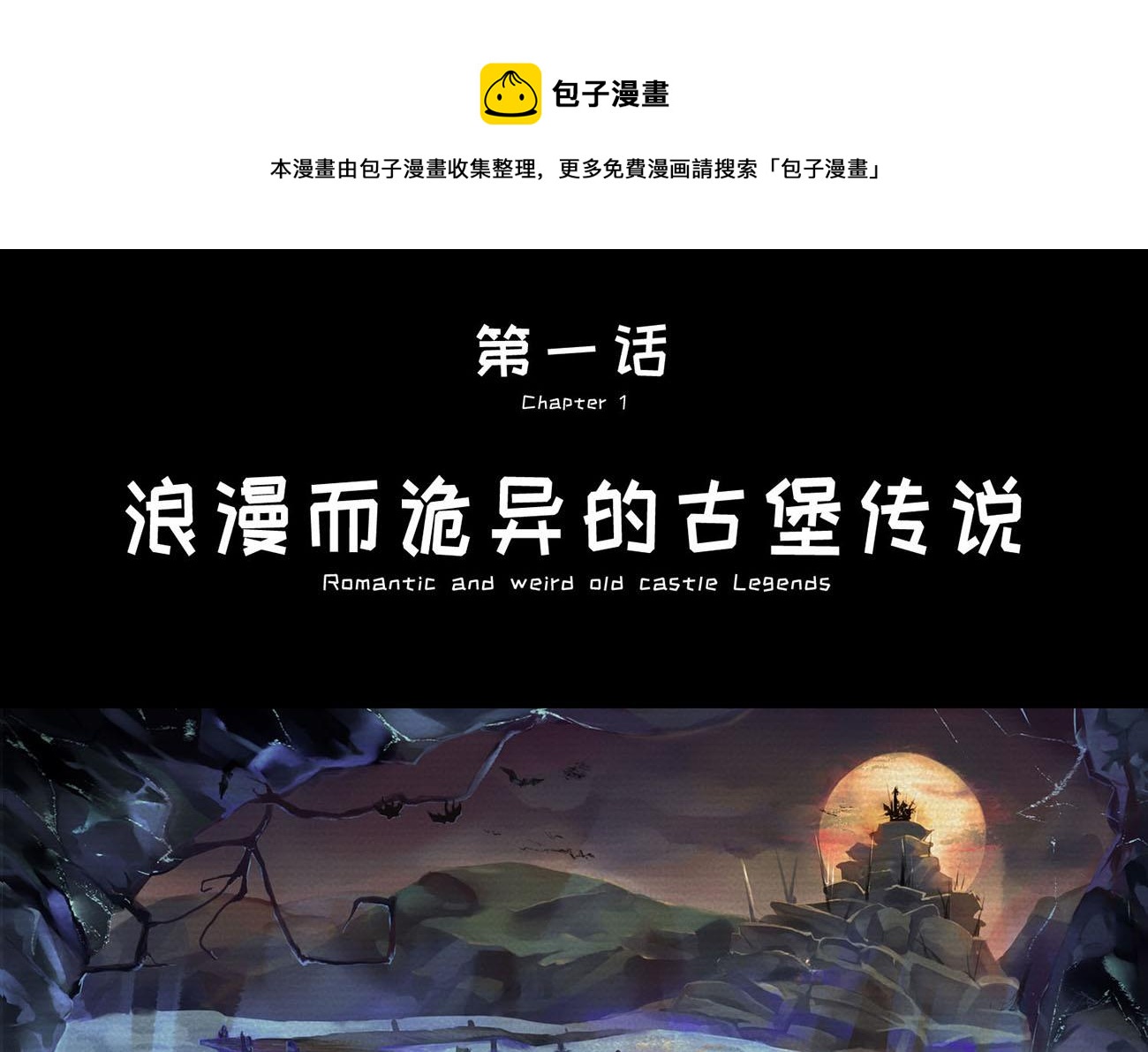 球球大作戰之荊棘之花 - 球球大作戰之荊棘之花 第1集 - 1