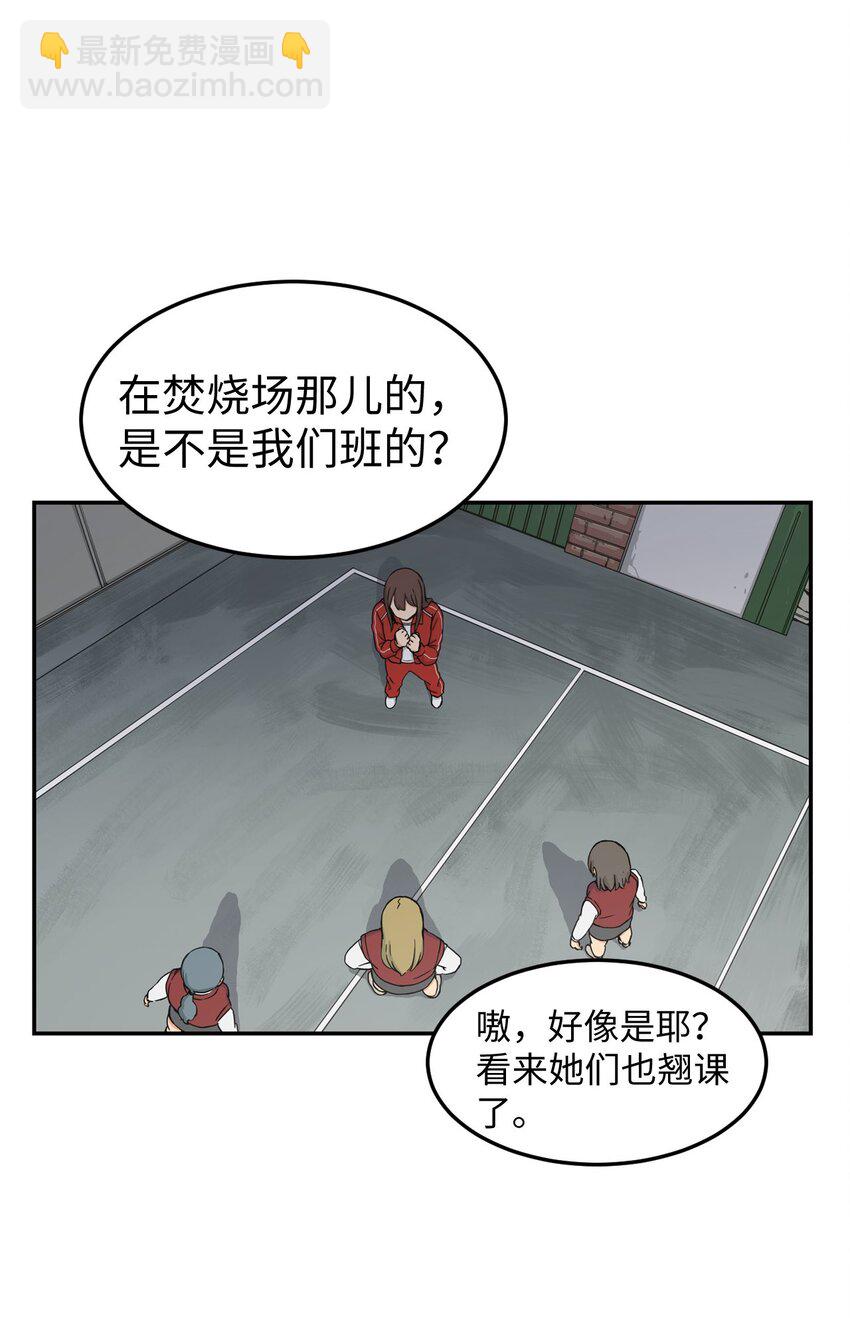 01 悲惨的一天(1/2)-第1话