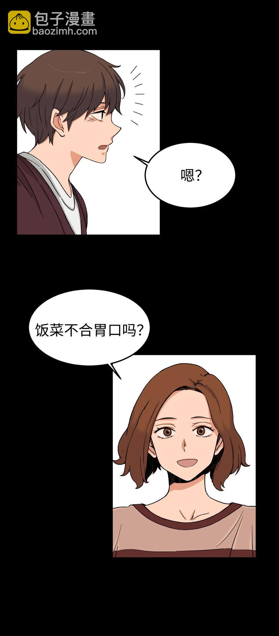 11 这感觉已经不对(1/2)-第11话