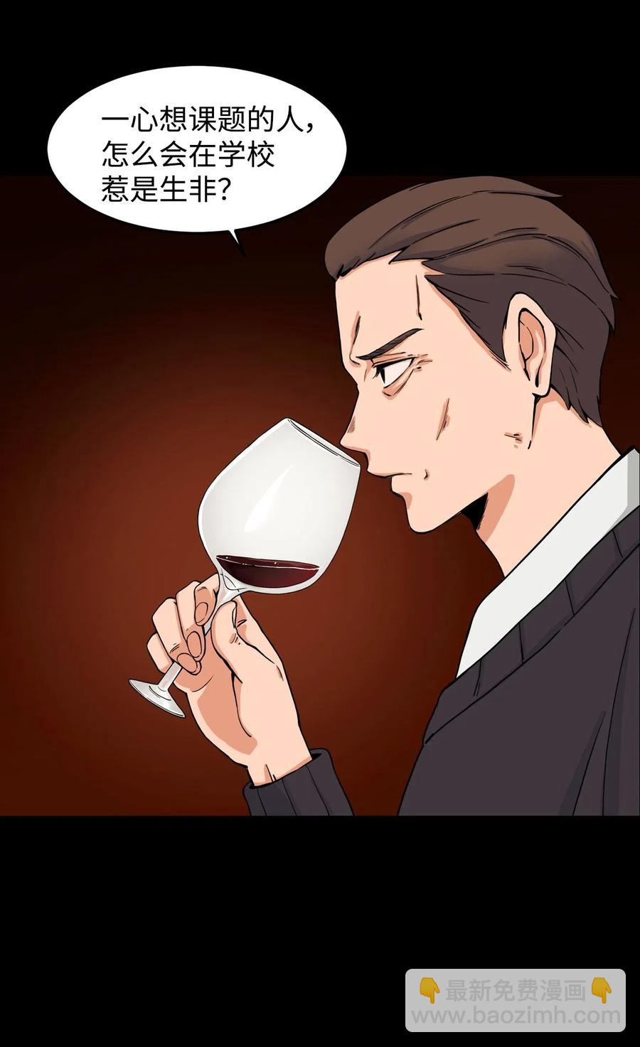 11 这感觉已经不对(1/2)-第11话