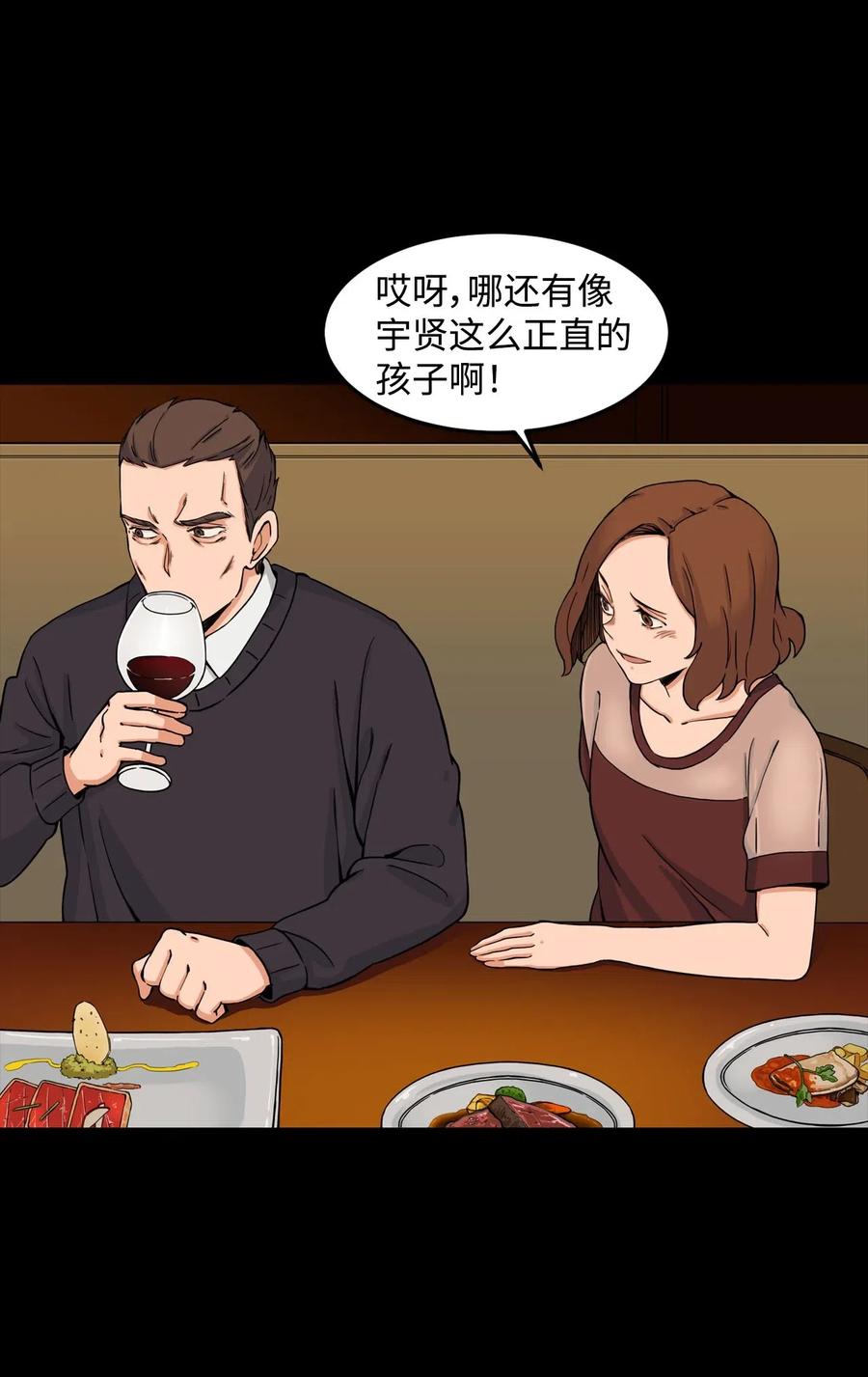 11 这感觉已经不对(1/2)-第11话