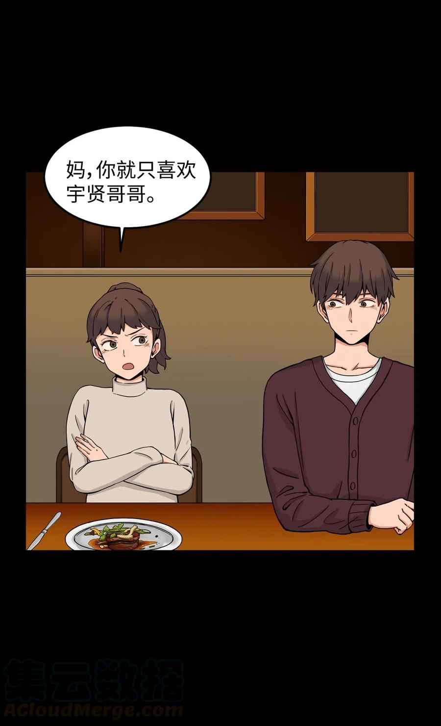 11 这感觉已经不对(1/2)-第11话