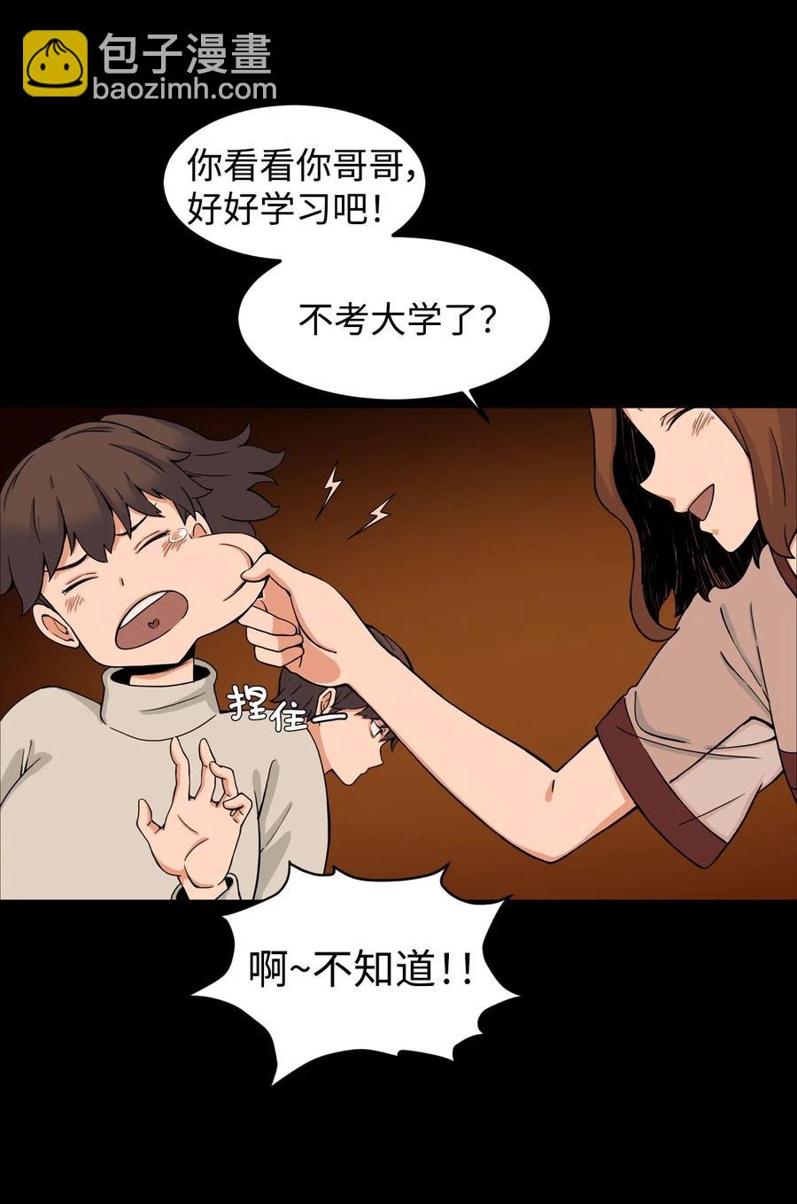 11 这感觉已经不对(1/2)-第11话