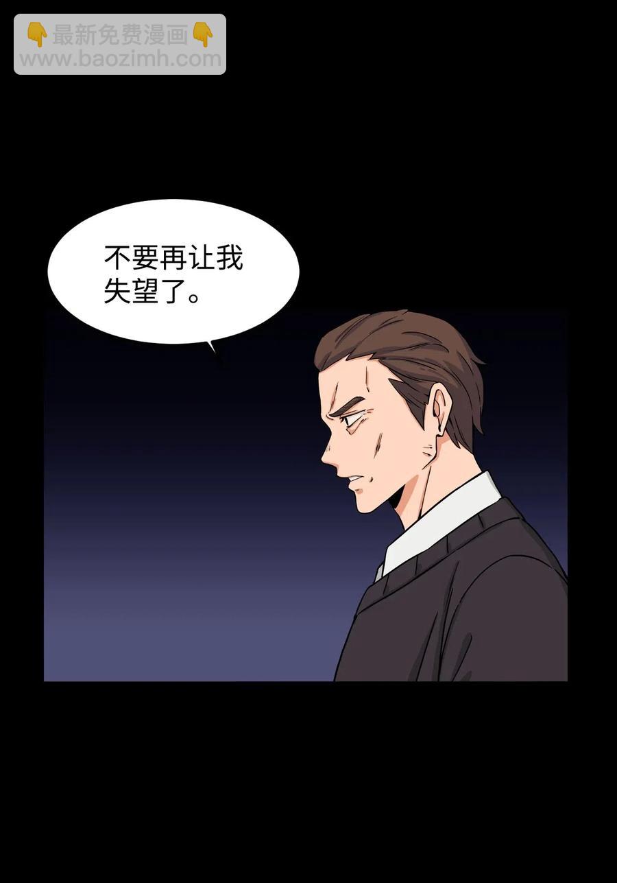 11 这感觉已经不对(1/2)-第11话