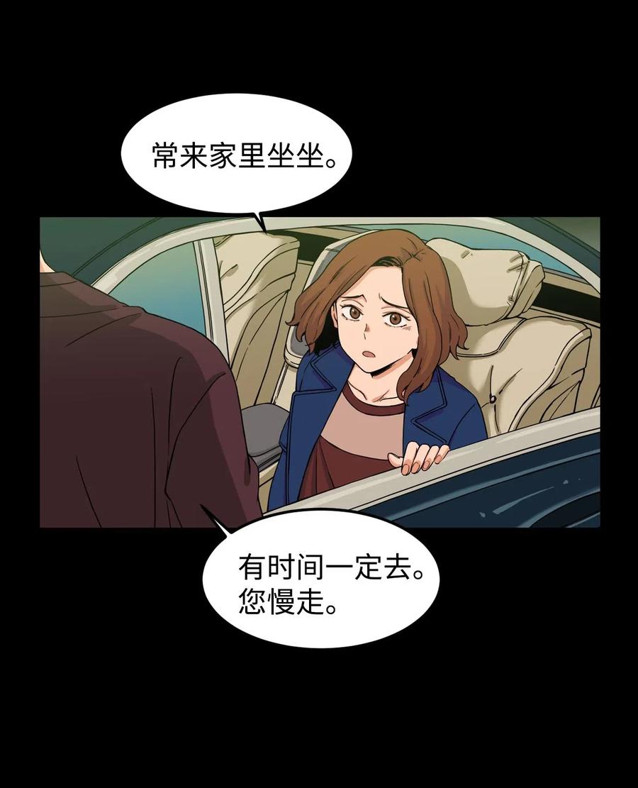 11 这感觉已经不对(1/2)-第11话