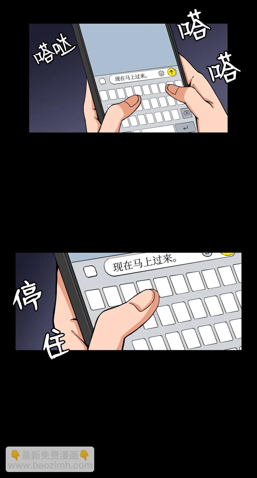 11 这感觉已经不对(1/2)-第11话