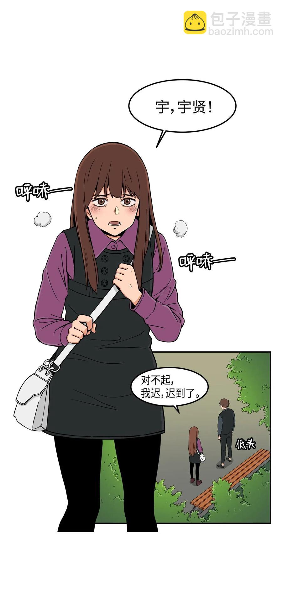 11 这感觉已经不对(1/2)-第11话