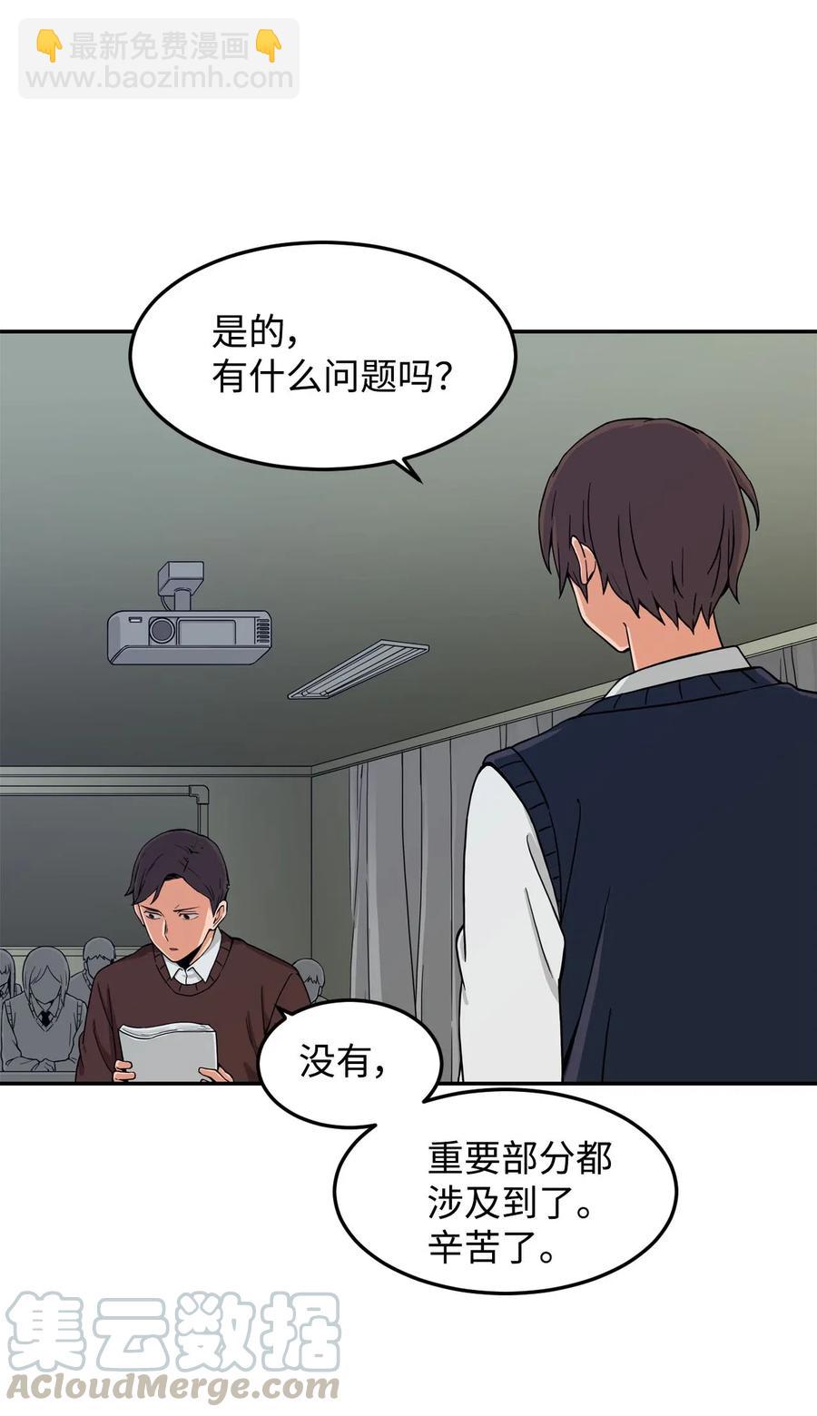 13 传闻中的徐宇贤(1/2)-第13话