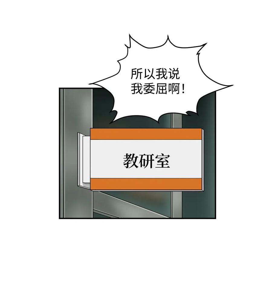 13 传闻中的徐宇贤(1/2)-第13话